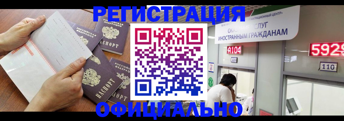 регистрация в Баксане