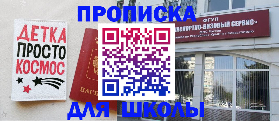 регистрация для дет. сада в Баксане