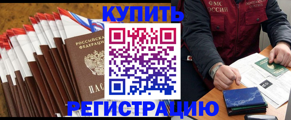 прописка от собственника в Баксане