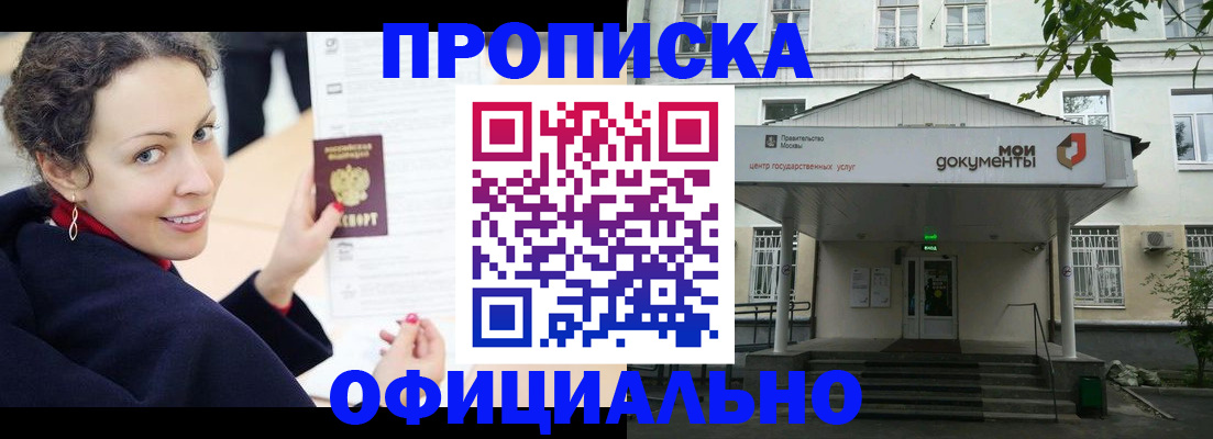 временная регистрация для всех в Баксане