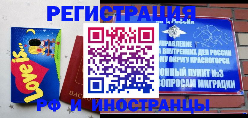 купить прописку в Баксане