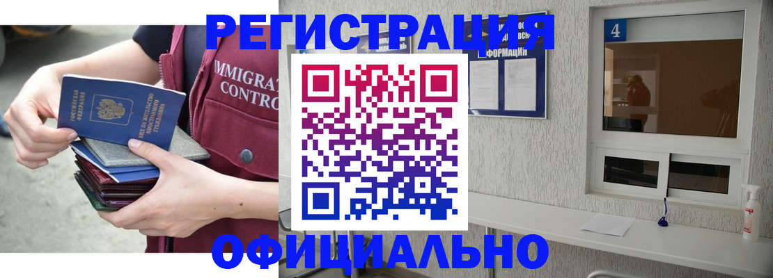 временная регистрация купить в Баксане