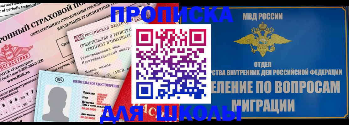 прописка для кредита в Баксане