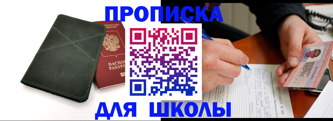 прописка в квартире в Баксане