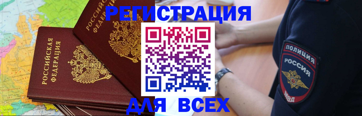 прописка для школы в Баксане