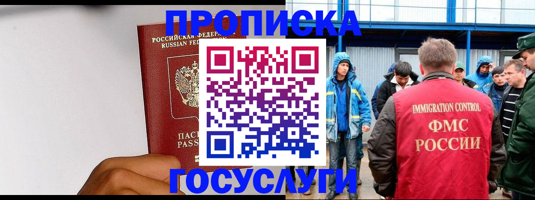 найти адрес прописки в Баксане